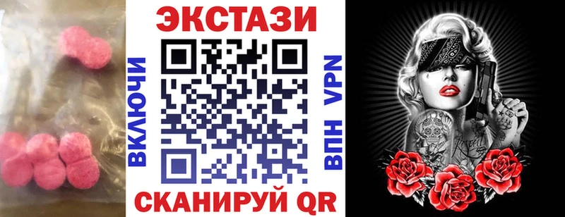 Ecstasy XTC  купить наркоту  shop телеграм  Хвалынск 